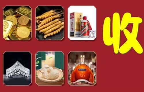 乌鲁木齐市易行烟酒回收店